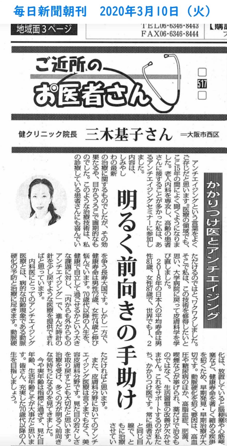 毎日新聞